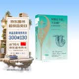 新知文库154 树懒是节能 不是懒！ 出人意料的动物真相