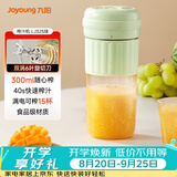 九阳（Joyoung）【七夕礼物】榨汁杯 家用小型便携榨汁机 水果果蔬果汁机 辅食机搅拌杯多功能自动清洗LJ325绿