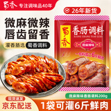 蜀香微麻辣味香肠调料200g 家用自制四川灌肠腊肠调味料1袋可做6斤