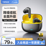 音贝奇RealSE3 2026最新款入耳式蓝牙耳机真无线主动降噪HiFi级高音质超长续航运动降噪送礼苹果 华为