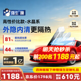 强生汽车贴膜隔热膜汽车玻璃膜前挡风玻璃膜车膜车窗膜汽车膜全车隔热防爆防晒太阳膜玻璃隐私贴膜 【升级款】水晶全车（深色） 通用