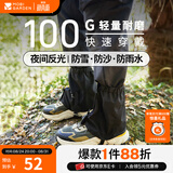 牧高笛（MOBIGARDEN）雪套 户外徒步防水防沙防雪登山鞋套男女护腿雪套 【短款】夜幕黑/L码