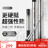 沃鼎王者神剑二代钓鱼竿碳纤维超轻量大物鲫鱼竿鱼杆台钓竿7.2米 6.5H