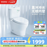TOTO马桶智洁无棱内壁直冲节水全包家用坐便器CW802 305坑距(04-B)