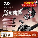 达亿瓦（DAIWA）路亚竿全套鱼竿MaRauder单竿水滴纺车轮套装碳素枪柄杆远投抛竿 2.44m 枪柄（802MHFB中硬调)+蜂王右手水滴轮+赠PE线 饵 路亚竿