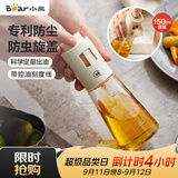 小熊（Bear）喷油壶 喷雾油壶喷壶喷油瓶油喷壶调味罐带防尘盖CX-W0054-S01