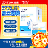 海氏海诺75%医用消毒棉片酒精棉片湿巾50片一次性使用消毒湿巾凑单6×3cm