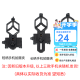 雷龙（leaysoo）手机夹望远镜接手机摄像拍照支架 通用多功能手机夹 手机拍照夹
