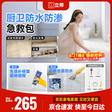 立邦单组分透明防水胶免砸塑钢泥6倍防霉耐黄变密封玻璃胶 780g+200g