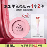 3ce单色腮红暧昧期FOOLS IN LOVE倾心膨胀色中秋节礼物生日礼物