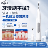 米波迪（Meebordi）超声波洁牙器洗牙器超声波去牙结石冲牙器京东自营水牙线2026新款美容仪