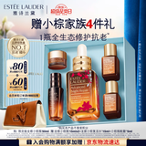 雅诗兰黛限定小棕瓶精华50ml抗老紧致淡纹护肤品套装化妆品礼盒生日礼物