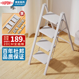 杜邦（DU PONT）奈安系列梯子家用人字梯折叠梯凳登高台阶小步梯【皓月白】四步