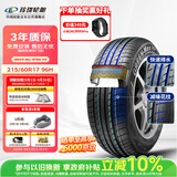 玲珑轮胎汽车轮胎215/60R17 96H 绿行GREEN-Max HP010 A/S 适配逍客