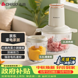 志高（CHIGO）绞肉机家用婴儿辅食机2L双碗双刀多功能料理机切菜机电动大功率绞馅机子母碗ZG-J208E