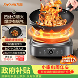 九阳（Joyoung）电磁炉凹面电磁炉电磁灶电陶炉家用2200W大功率猛火多功能电池炉深凹弧面凹灶N2202【赠专用铁锅】