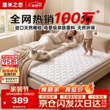 意米之恋国民护脊款天然环保家用可折叠椰棕床垫10cm厚1.5m*1.9m偏硬