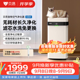 贝昂无耗材空气净化器家用除甲醛除过敏原杀菌消毒医用级空气消毒机除尘除烟味异味净化器【消毒认证】 【WiFi鸿蒙版】0耗材净化器X3H