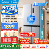 美的（Midea）480升十字四开门冰箱全空间养鲜抗菌净味双变频一级能效风冷无霜超薄家用大容量以旧换新国家补贴 497新国标一级|榭湖银