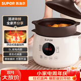 苏泊尔（SUPOR）电炖锅电炖盅 电砂锅煲汤锅 炖汤锅 燕窝炖锅 紫陶锅电汤锅煮粥神器 电煮锅家用DG50YC851多功能锅