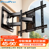 ProPre(45-90英寸)电视机挂架电视支架壁挂旋转伸缩架多品牌通用超薄大屏内嵌显示器挂墙电视架