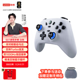 联想（Lenovo）S07无线蓝牙游戏手柄switch2类xbox有线电脑PC手机NSsteam手柄双影奇境明末渊虚之羽 单手柄白