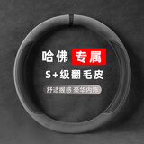 绅创汽车方向盘套冬季短毛绒男女通用把套防滑吸汗D型四季通款车把套 哈弗H6大狗H2初恋H9哈佛H4赤兔M6