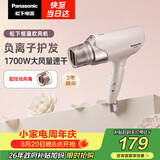 松下（Panasonic）负离子电吹风机筒高速大功率不伤发家用低噪速干护发粉色EH-WNE6B