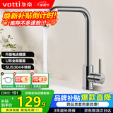 华帝（VATTI）冷热水厨房水龙头304不锈钢枪灰 洗菜盆洗菜池水槽适用 061101H