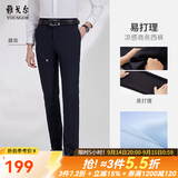 雅戈尔西服裤男西装裤TR裤裤子亲肤顺滑垂顺西裤新品 GCHX37848FWA藏青 35 (180/86A)