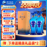 洋河海之蓝42度520ml*4瓶 4瓶装（非原箱）(2018版) 中秋送礼