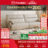 芝华仕（CHEERS）真皮沙发客厅2026新款黑色小户型直排钢琴键芝华仕3095 棉白色-摔纹进口头层皮-2.40M 延期发货（详询客服）