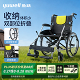 鱼跃（yuwell）手动轮椅车大轮轻便可折叠老人专用出行代步铝合金可折背H053C