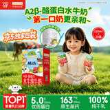 爷爷的农场A2β-酪蛋白水牛纯牛奶125ml*18盒 高钙儿童早餐学生宝宝水牛奶