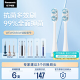 松下（Panasonic）抗菌电动牙刷头WEW0880 6只装适用于DC75/DC50/DC40/PDP67/PDP51等大部分型号（详询客服）