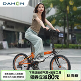 大行（DAHON）P8折叠自行车经典成人20英寸8速折叠车男女式运动单车KBC083 流霞砂【马年纪念款】