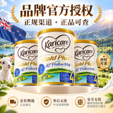 可瑞康（karicare）新西兰金装A2蛋白婴幼儿牛奶粉新西兰原装进口 【4段3罐】保质期27年9月