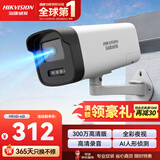 海康威视监控摄像头300万红外全彩夜视AI人形检测可录音POE网线供电室内外监控B13HV3-LA 4mm