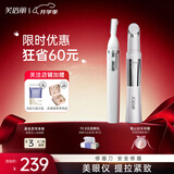 芙倍丽美眼仪热敷眼部按摩仪黑眼圈芙蓓丽眼袋细纹芙蓓俪美容仪眼霜导入仪眼部按摩 美眼仪+电动修眉刀