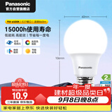 松下（Panasonic）LED灯泡 照明灯E27灯泡螺口节能灯源灯具 9瓦6500K球泡