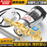 爱瑞德 增压泵 家用自动热水器自来水加压泵微型管道水泵全国可上门安装 150W自动增压泵配漏保插头
