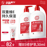 大宝世界冠军推荐维生素E乳300ml*2乳液面霜保湿男女士面部护肤品