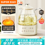苏泊尔（SUPOR）养生壶全玻璃0胶水 烧水煮茶恒温水壶调奶器 热水壶花茶壶电热水壶0涂层12H保温1.2L SW-12Y10QA