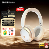 漫步者（EDIFIER）【2026新款】Atom Max2.0升级版真无线头戴式蓝牙耳机主动降噪耳机蓝牙6.0三金标游戏音乐耳麦 【Atom Max1.0经典版】云岩白+音乐会员月卡
