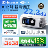 可孚C11 B25S双水平呼吸治疗仪AI呼吸机22.3dB轻音止鼾睡眠呼吸暂停