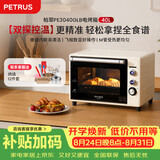 柏翠(petrus)电烤箱家用40L容量搪瓷内胆独立控温热风循环PE3040GLB-米白色
