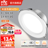 雷士（NVC）LED筒灯开孔75mm嵌入式筒射灯客厅天花灯走廊过道灯背景牛眼灯 铝材Ra90-漆白6W暖白-孔75-85mm