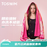 TOSWIM拓胜游泳速干浴巾沙滩巾毛巾防晒斗篷成人浴袍吸水运动专用