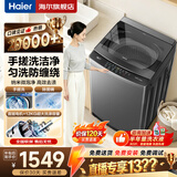 海尔（Haier）洗衣机波轮10公斤/12公斤全自动洗衣机直驱变频家用洗衣机大容量一级能效补贴15%以旧换新除螨洗 【手搓式】12KG 波轮 +防缠绕+纳米微泡净+智洗 免费上门安装/全国联保/整机三