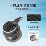 柳丝木（Ositree） 黑茶卸妆油升级版 脸部洁颜油植物温和层清洁毛孔卸妆乳水女学生 120ml【绒脂卸妆膏/去黑头】
